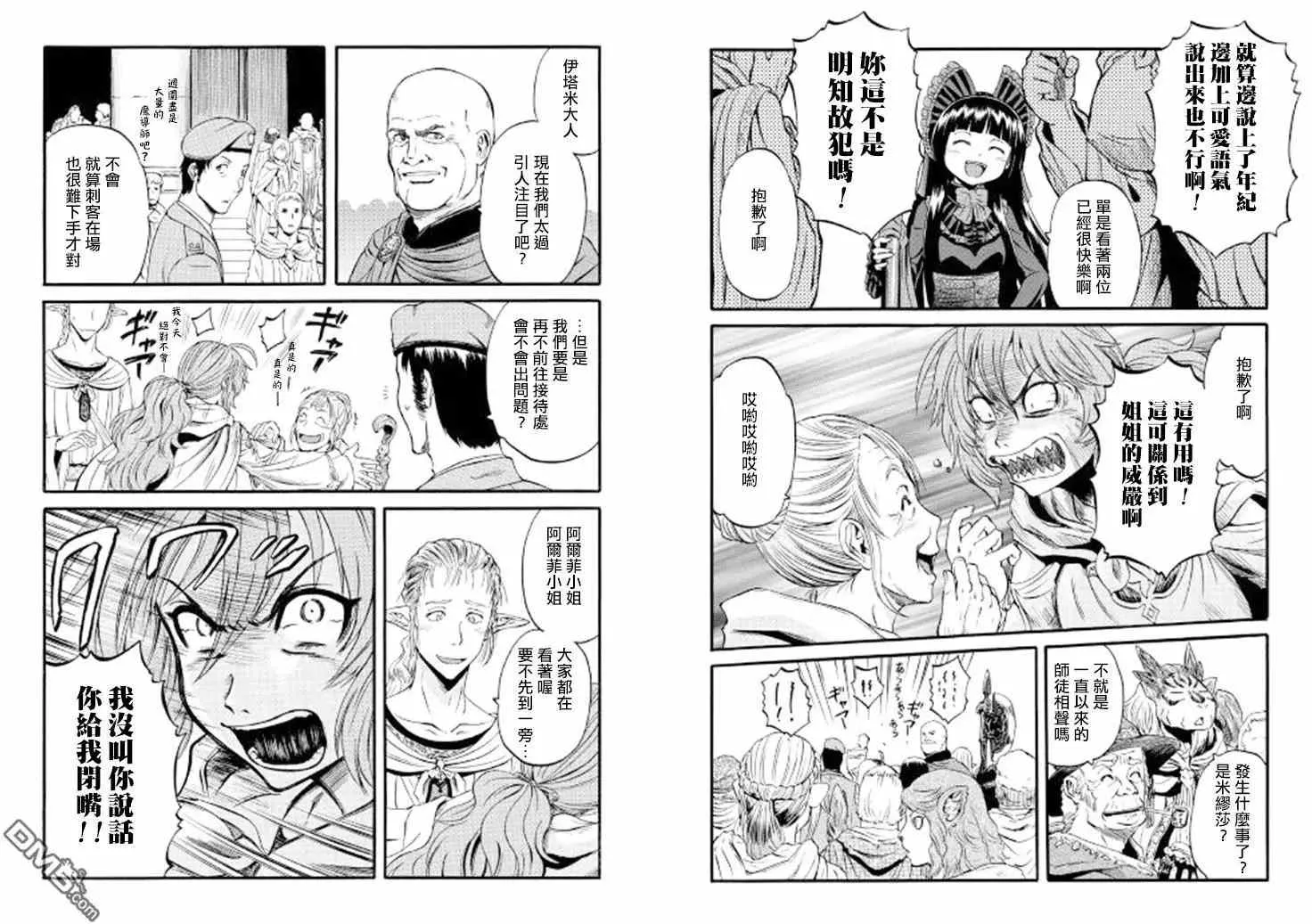 第67回 第20页