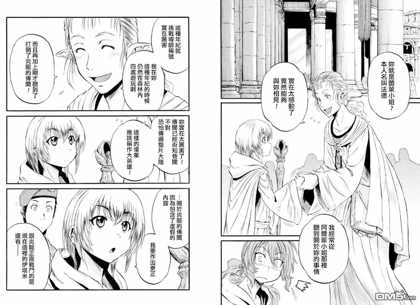 第67回 第23页