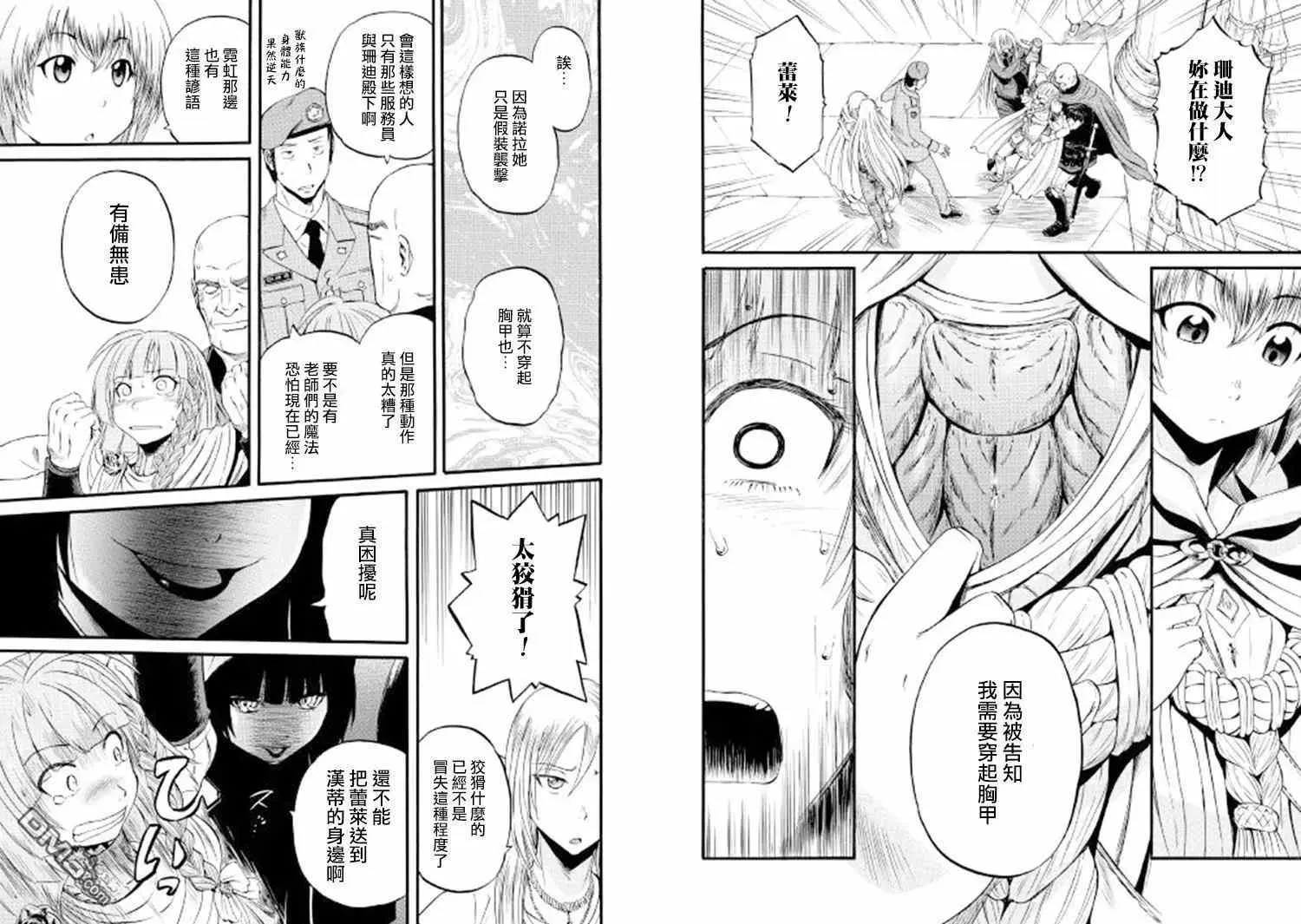第69回 第7页