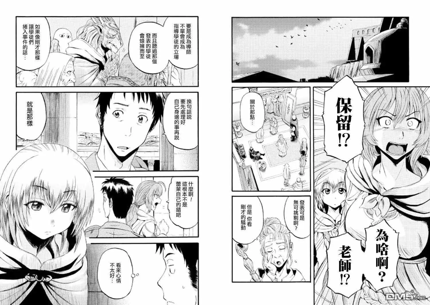 第69回 第10页