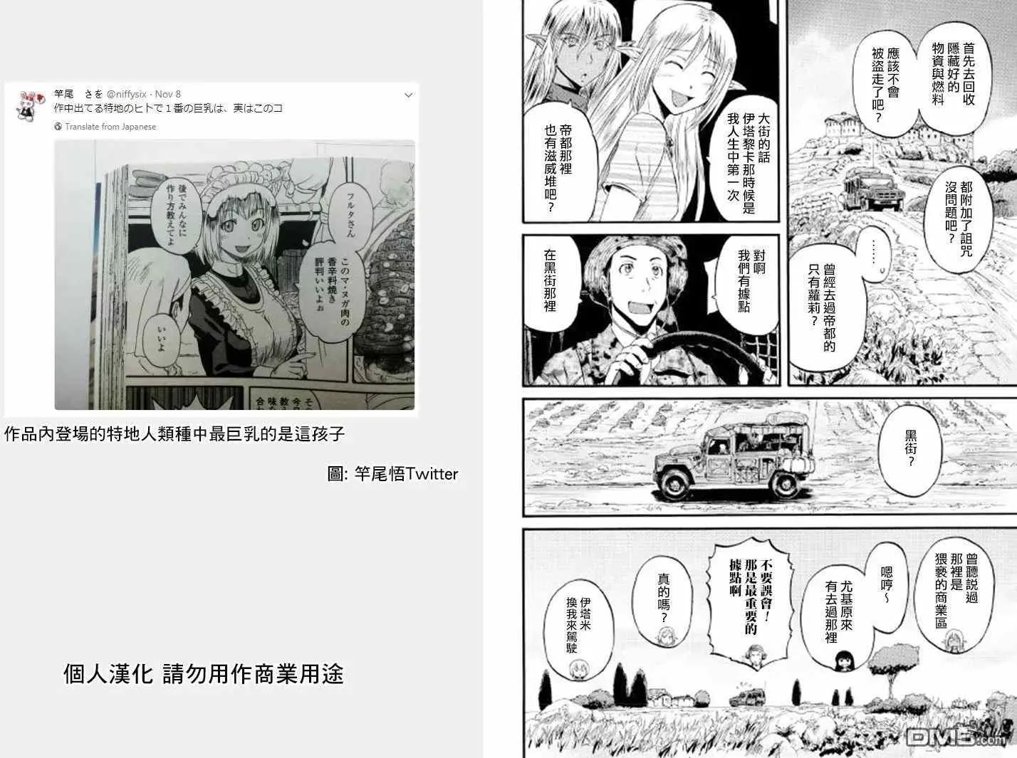第69回 第17页
