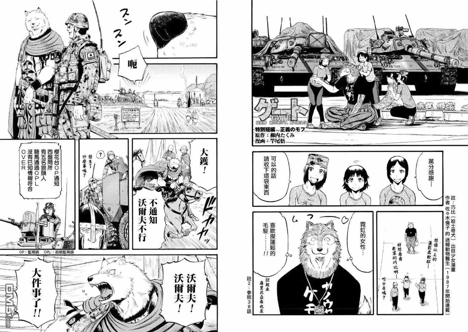 第69回 第19页
