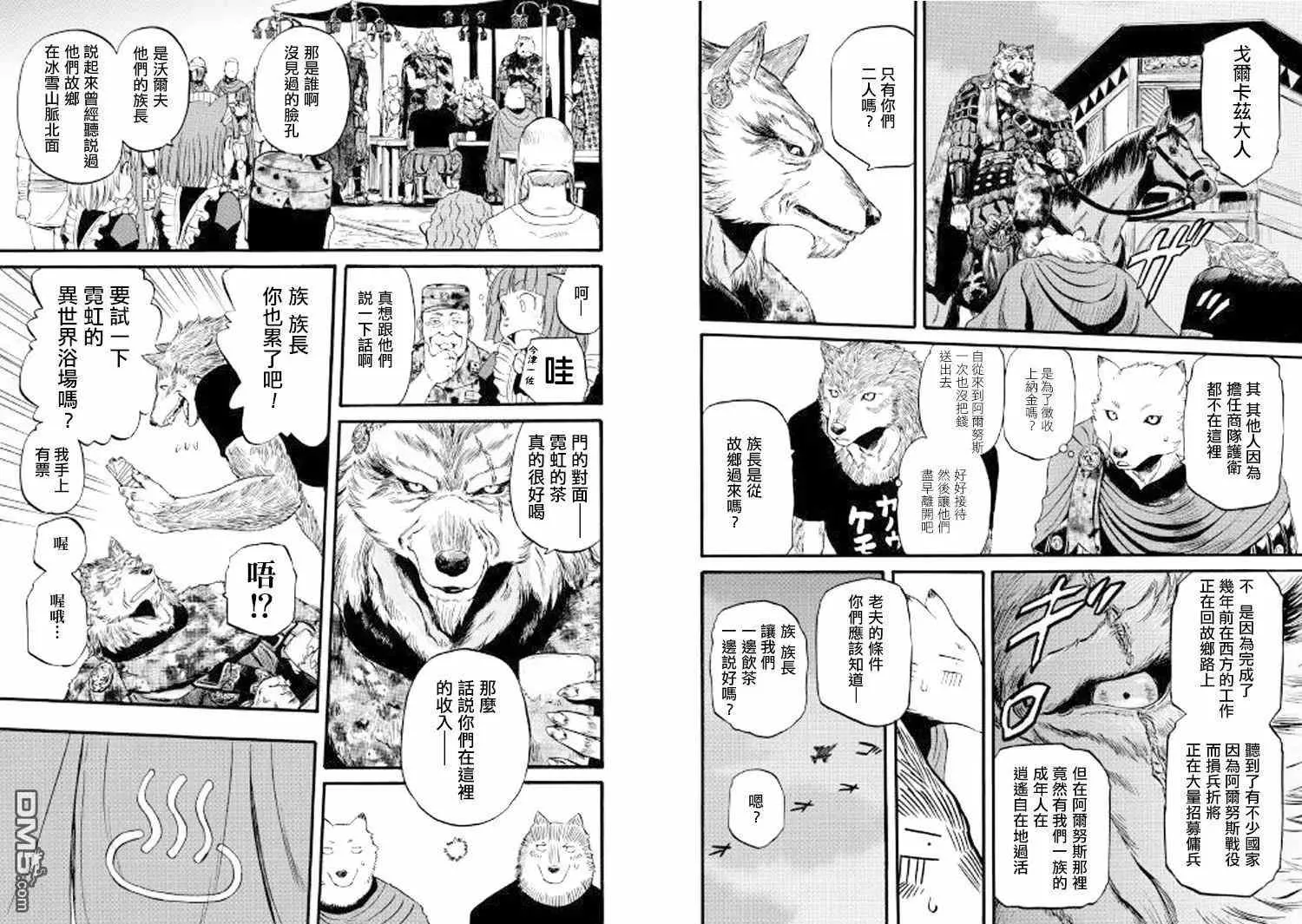 特别篇03 第4页