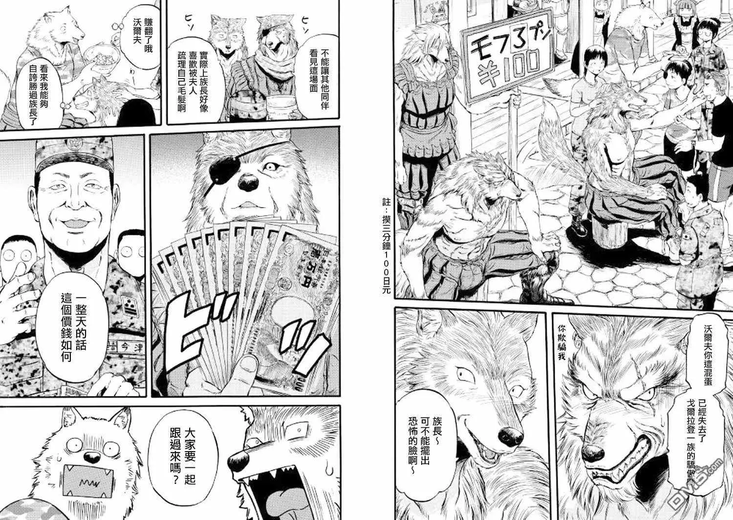 特别篇03 第6页