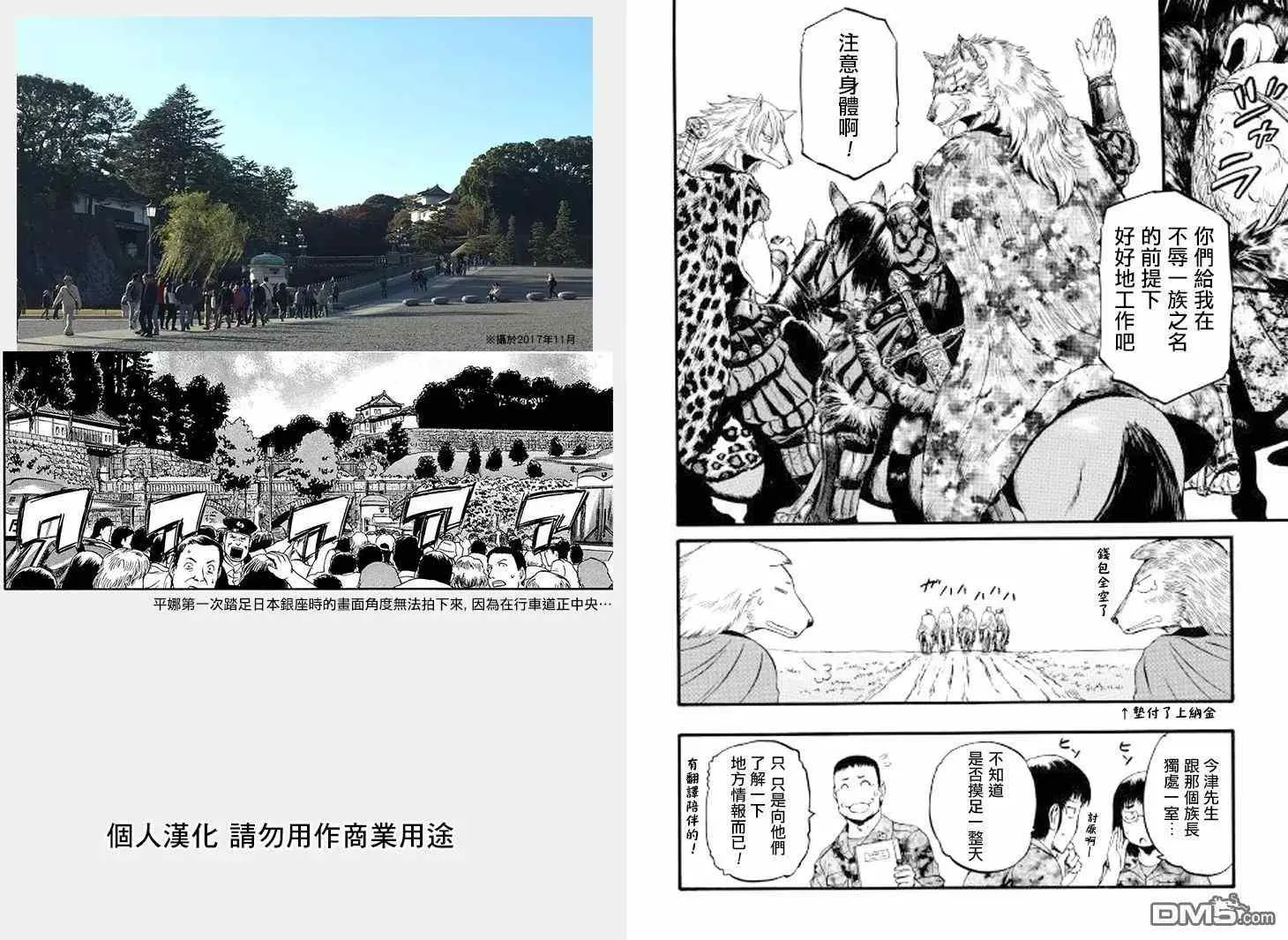 特别篇03 第7页