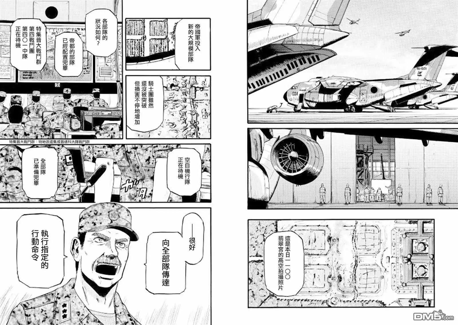 第70话 第4页