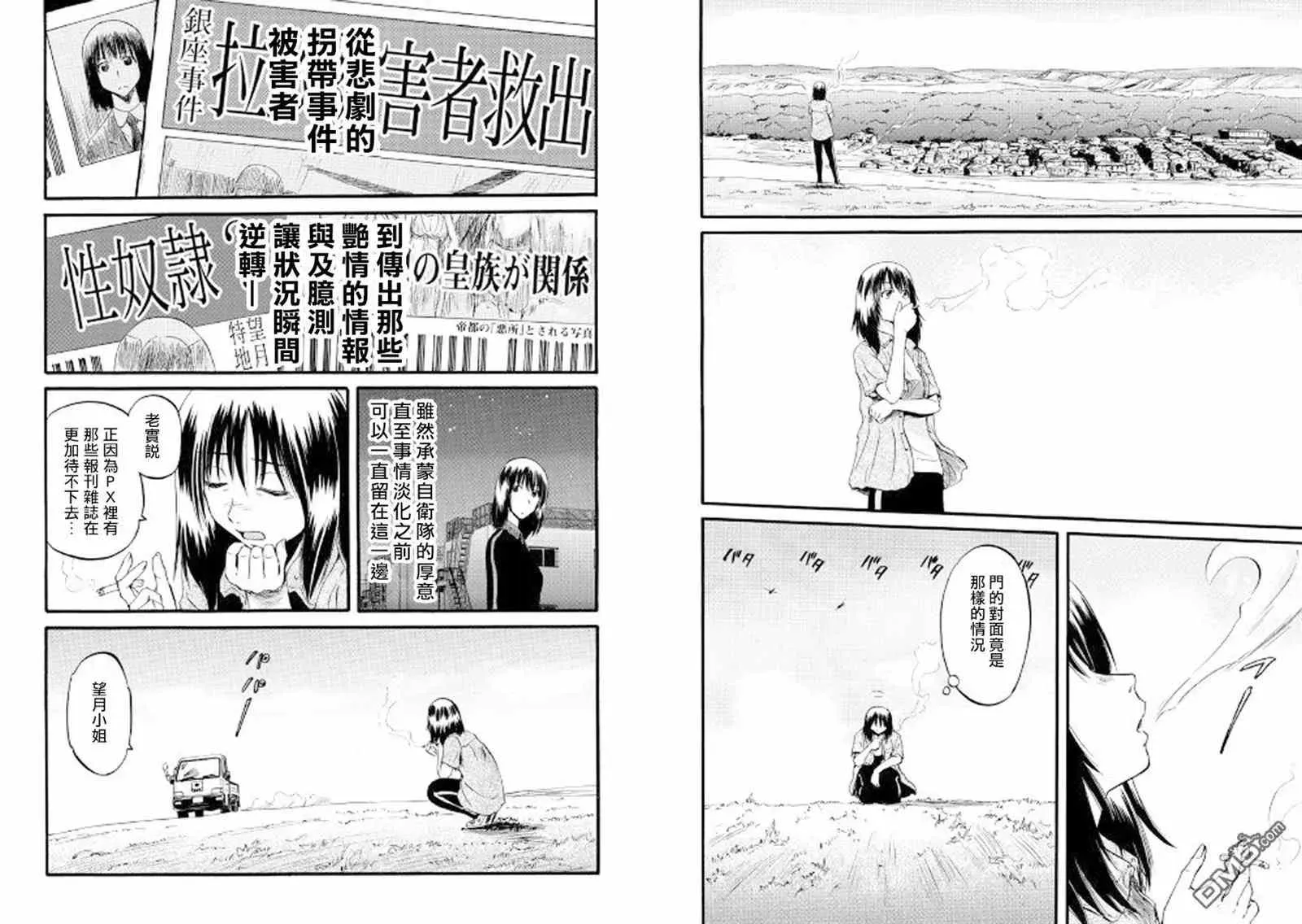 第70话 第5页