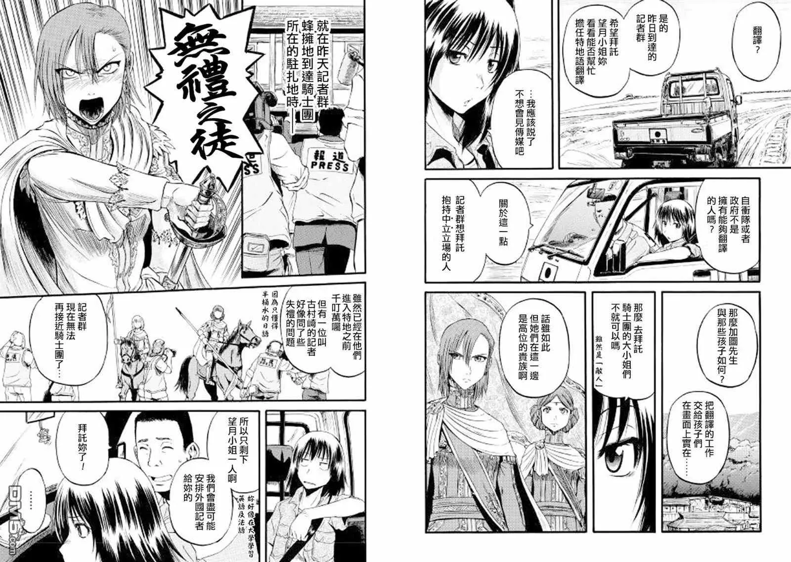 第70话 第6页
