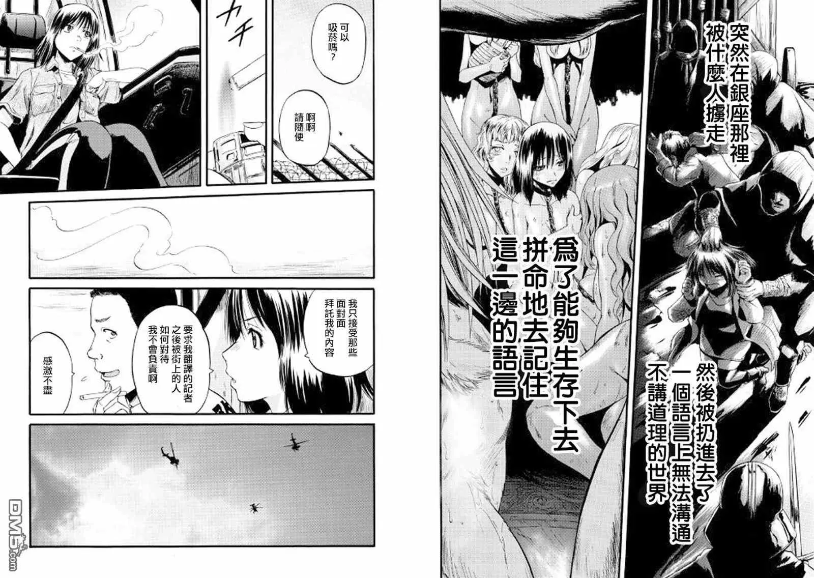 第70话 第7页