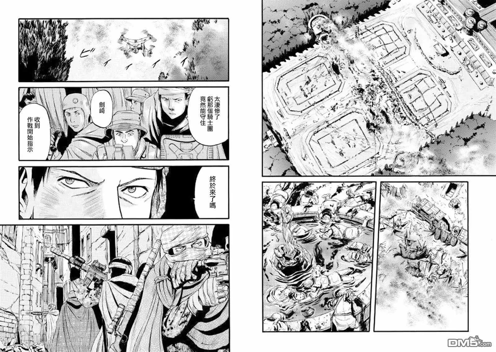 第70话 第8页