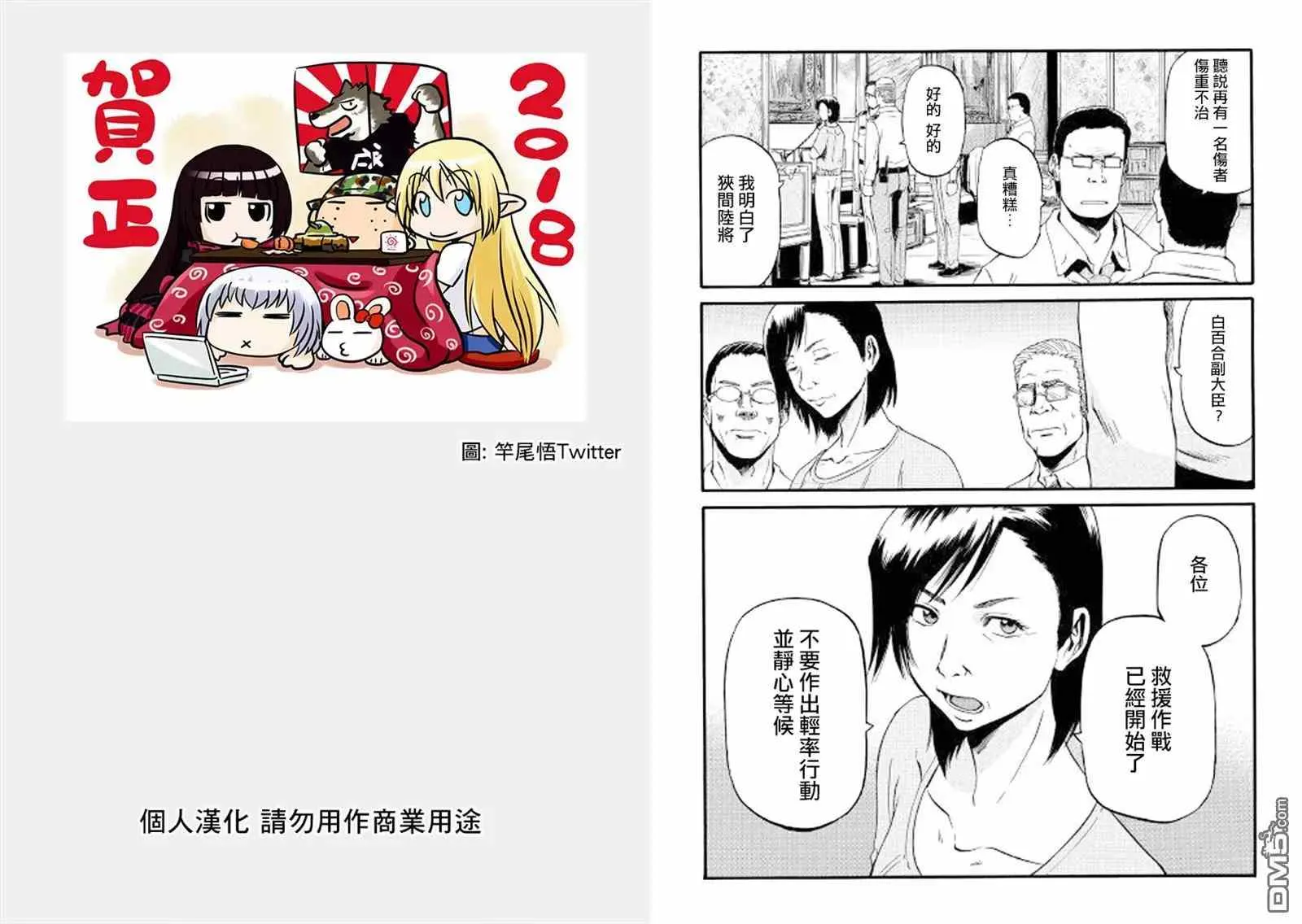 第70话 第16页