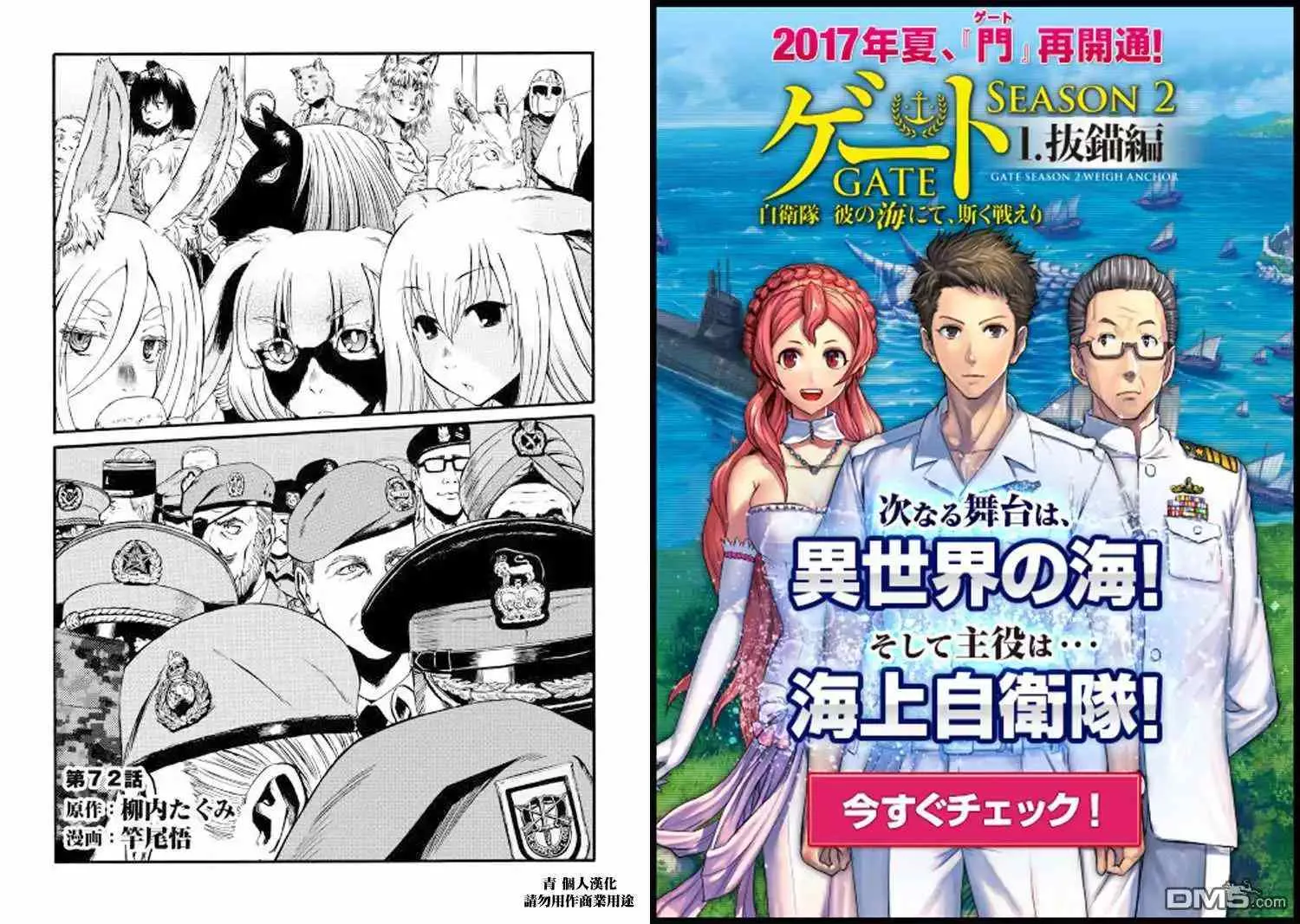 第72话 第1页