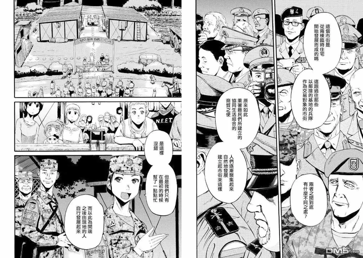 第72话 第2页