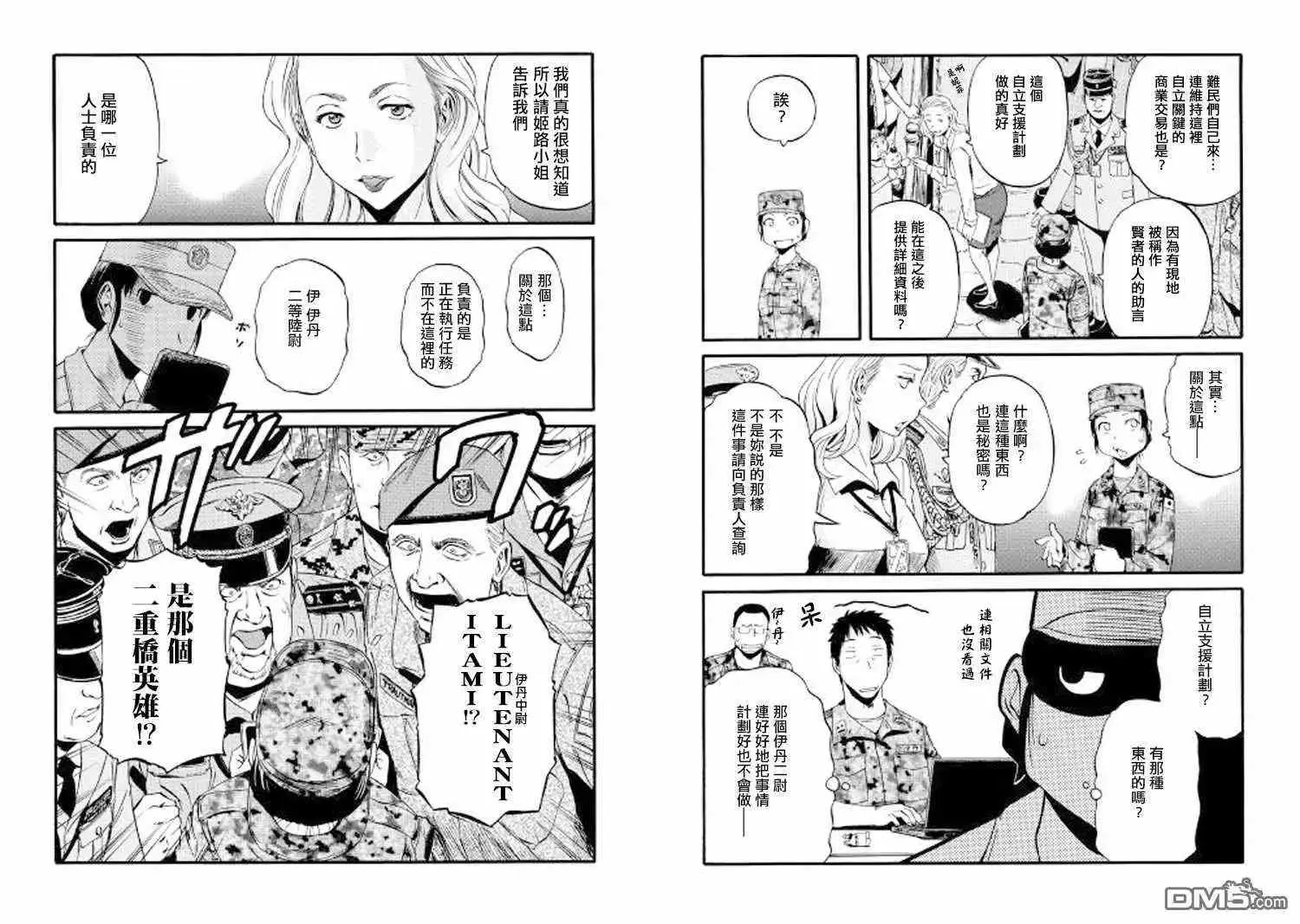 第72话 第3页