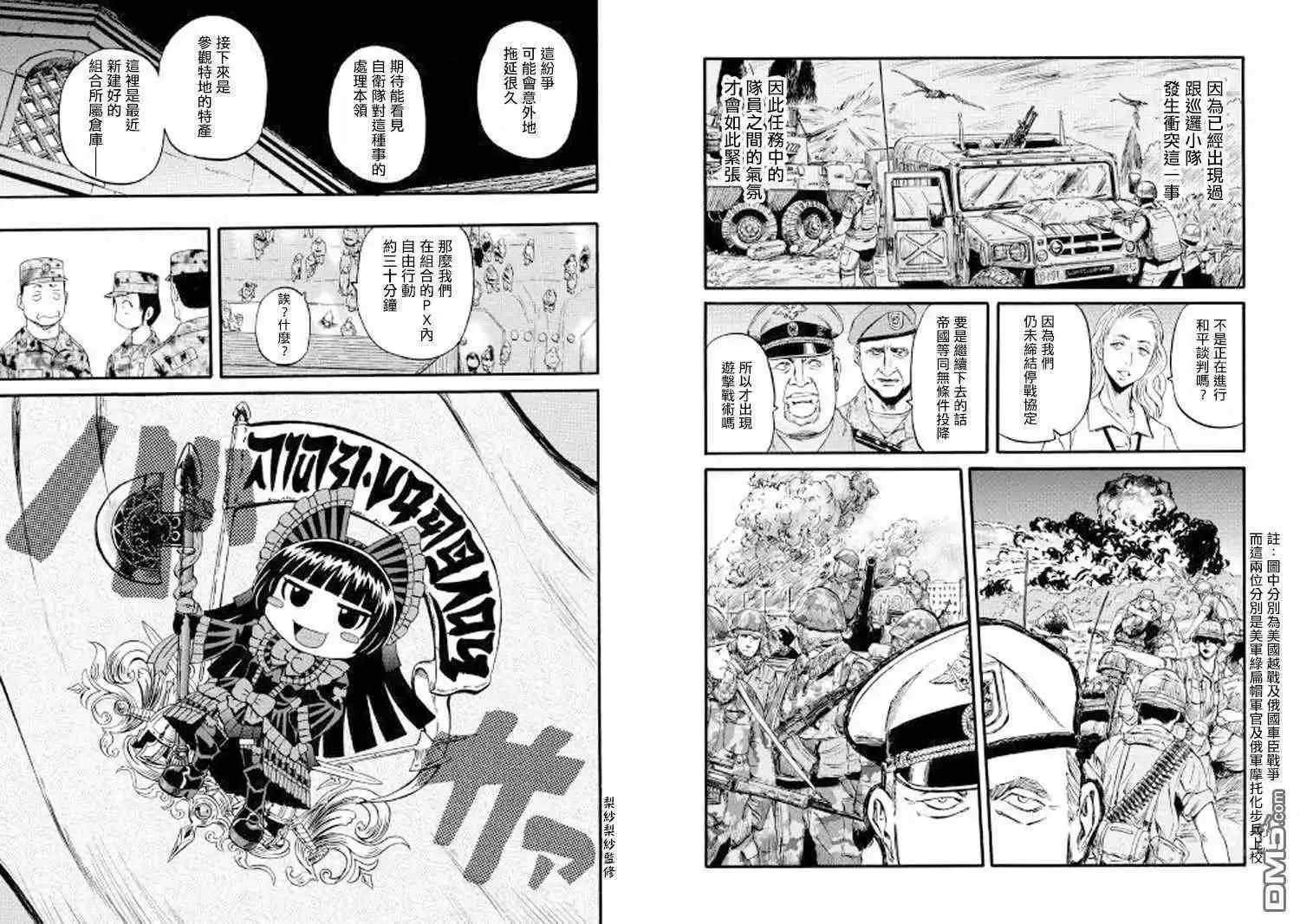 第72话 第6页