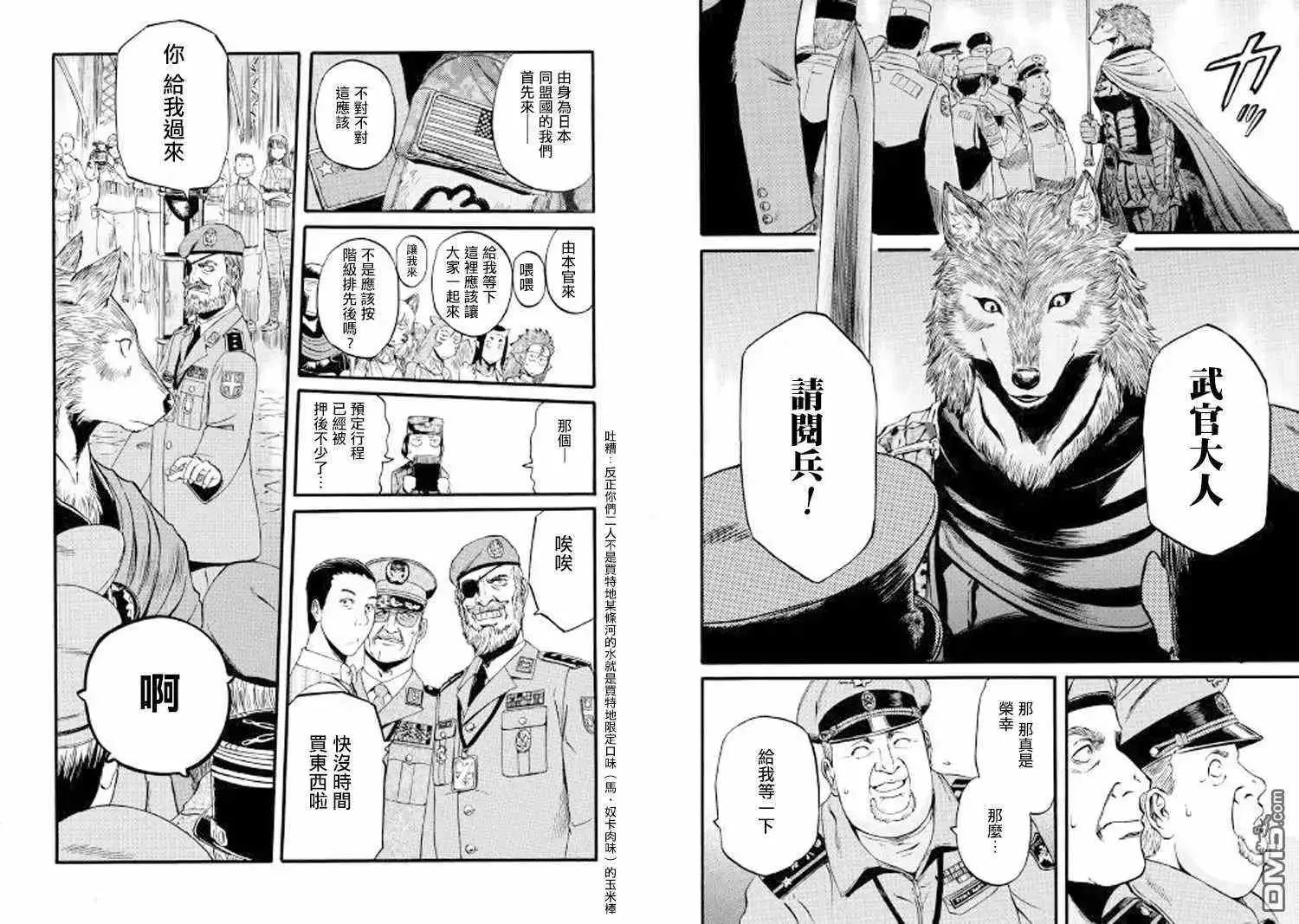 第72话 第9页