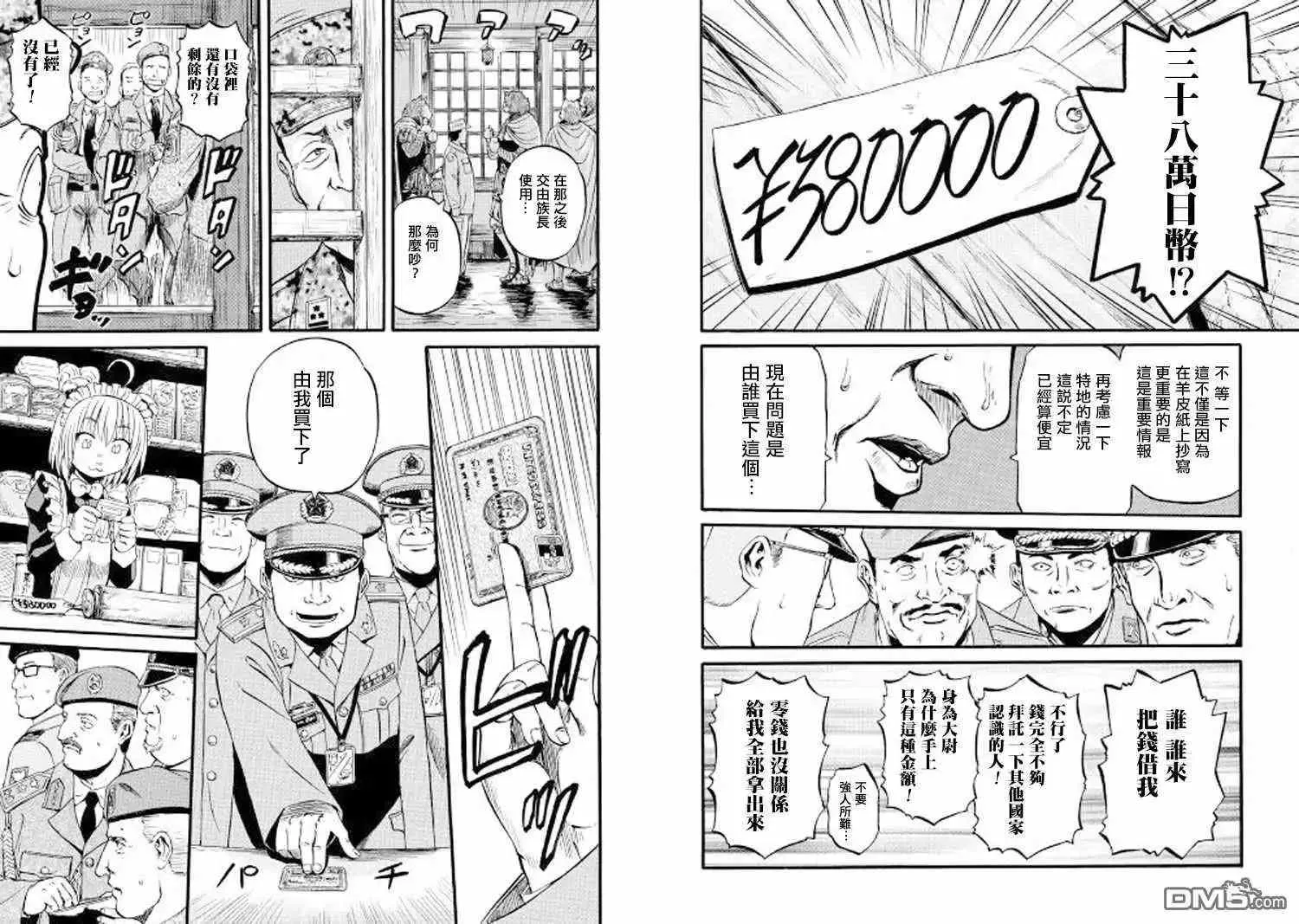 第72话 第11页