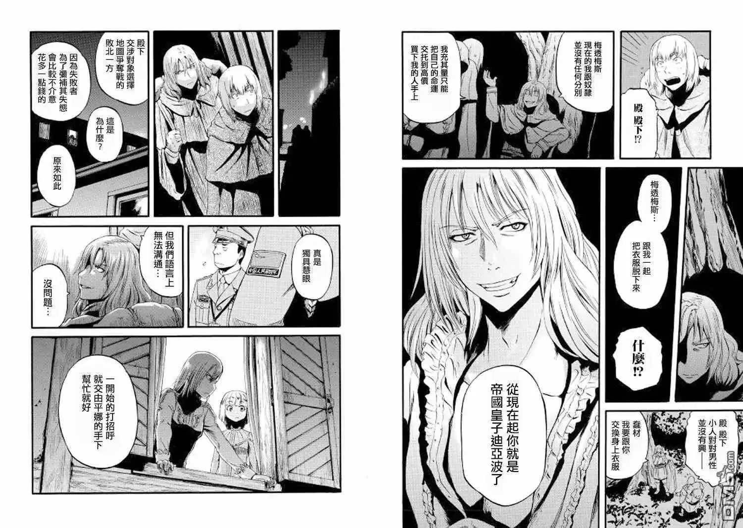 第72话 第14页