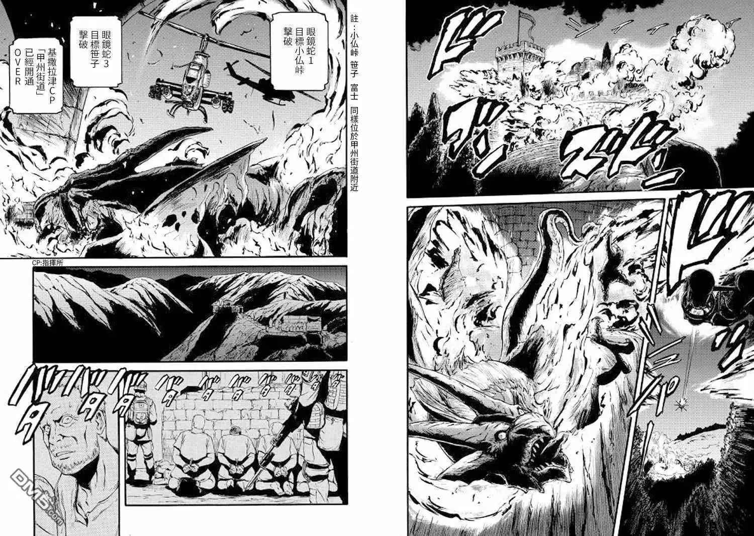 第74话 第3页