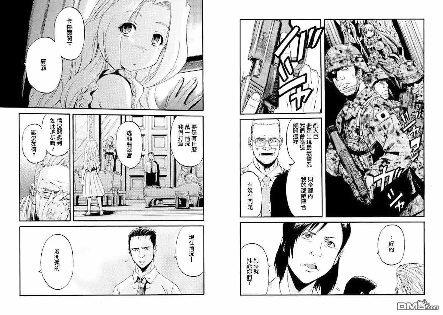 第74话 第10页