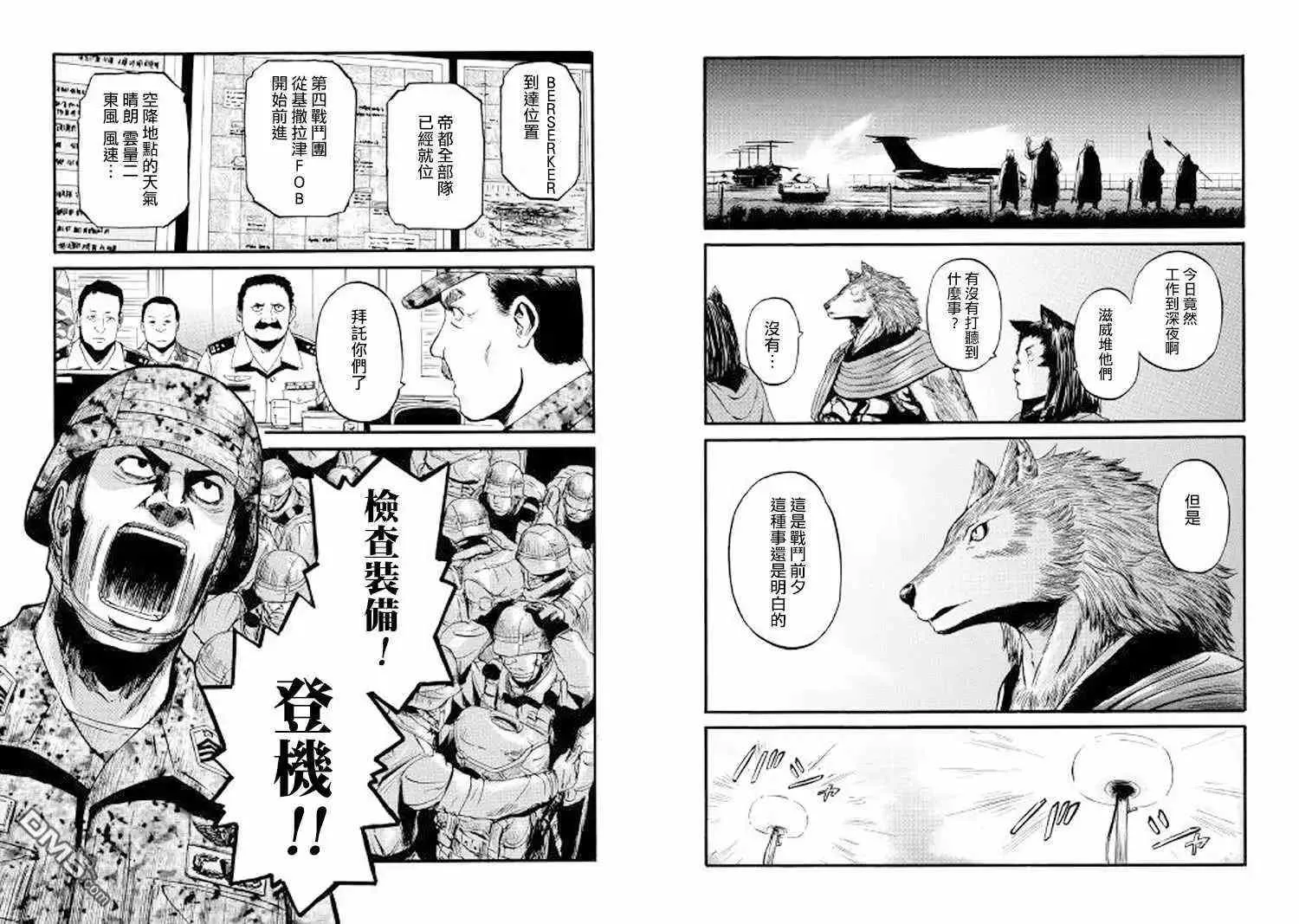 第74话 第14页