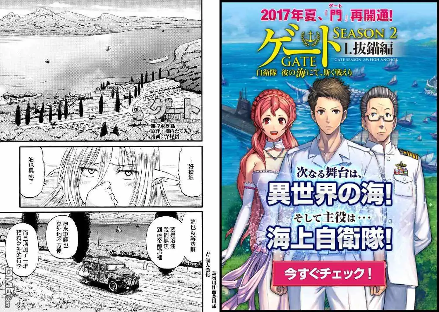 第74话 第17页