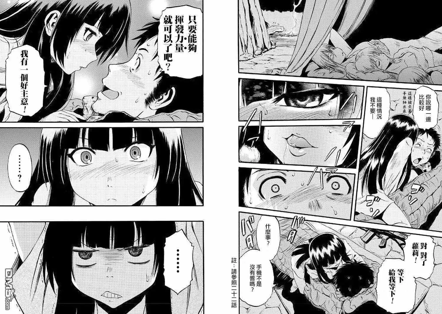 第74.5话 第5页