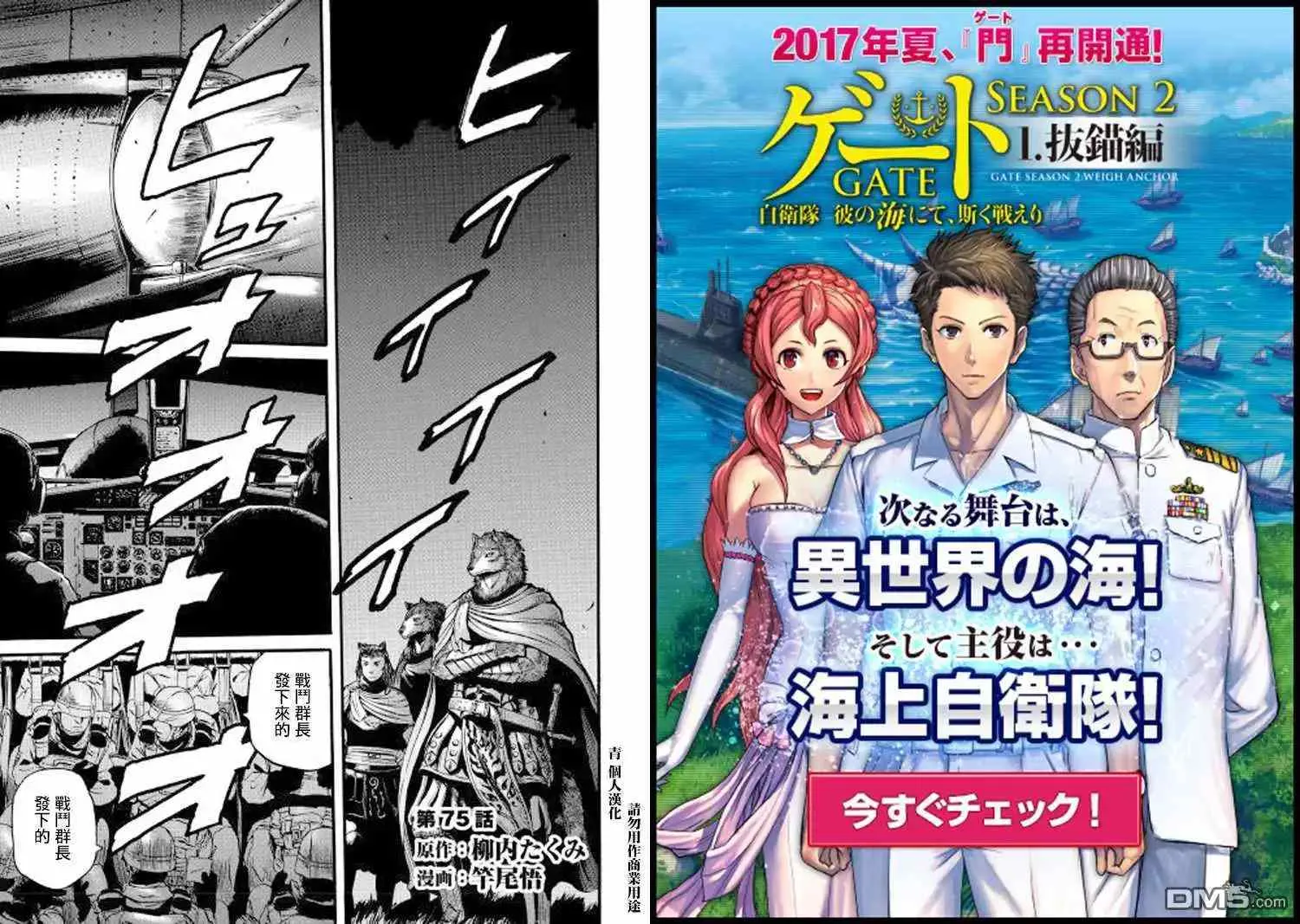 第74.5话 第7页