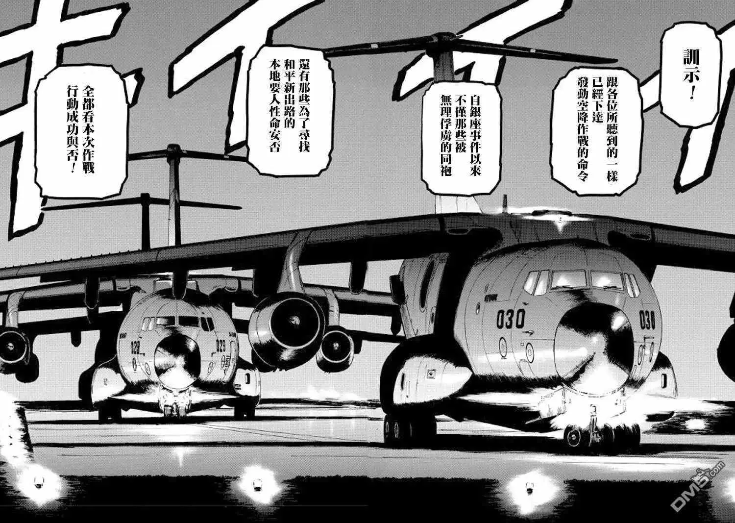 第75话 第2页