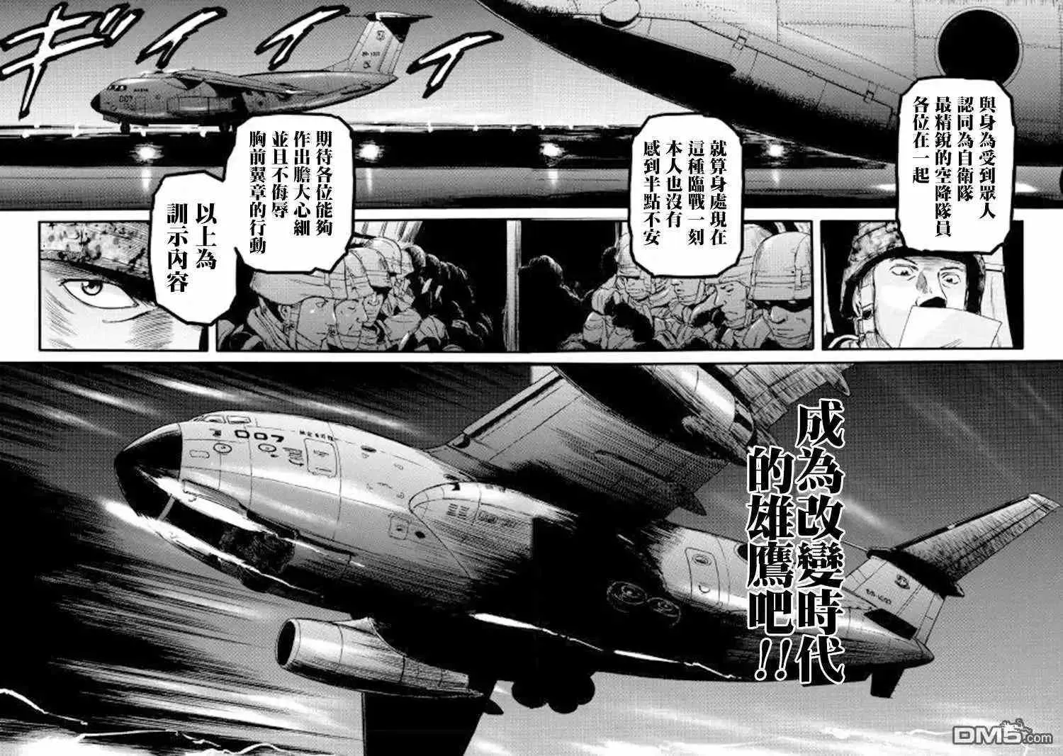 第75话 第3页