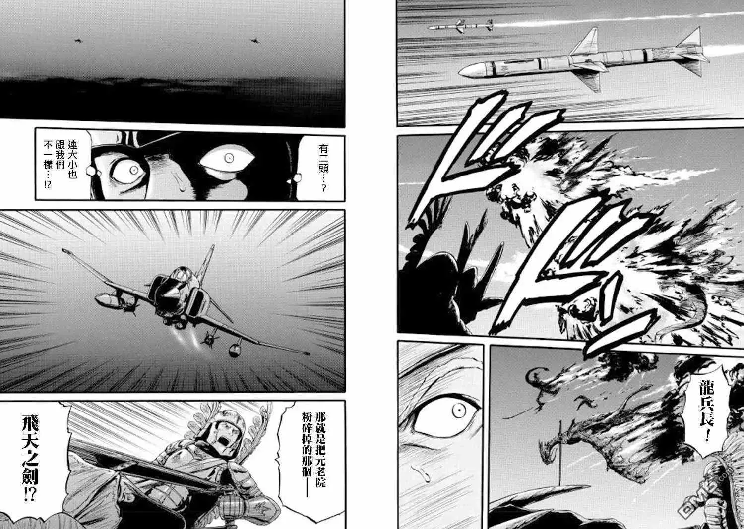 第75话 第6页