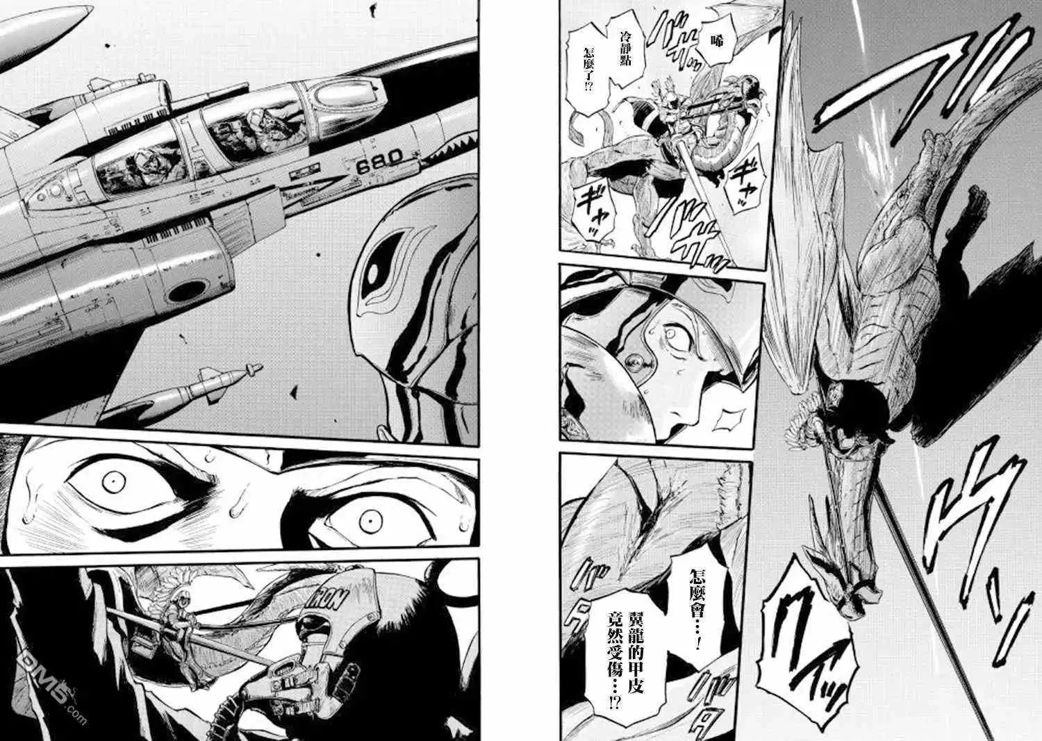 第75话 第7页