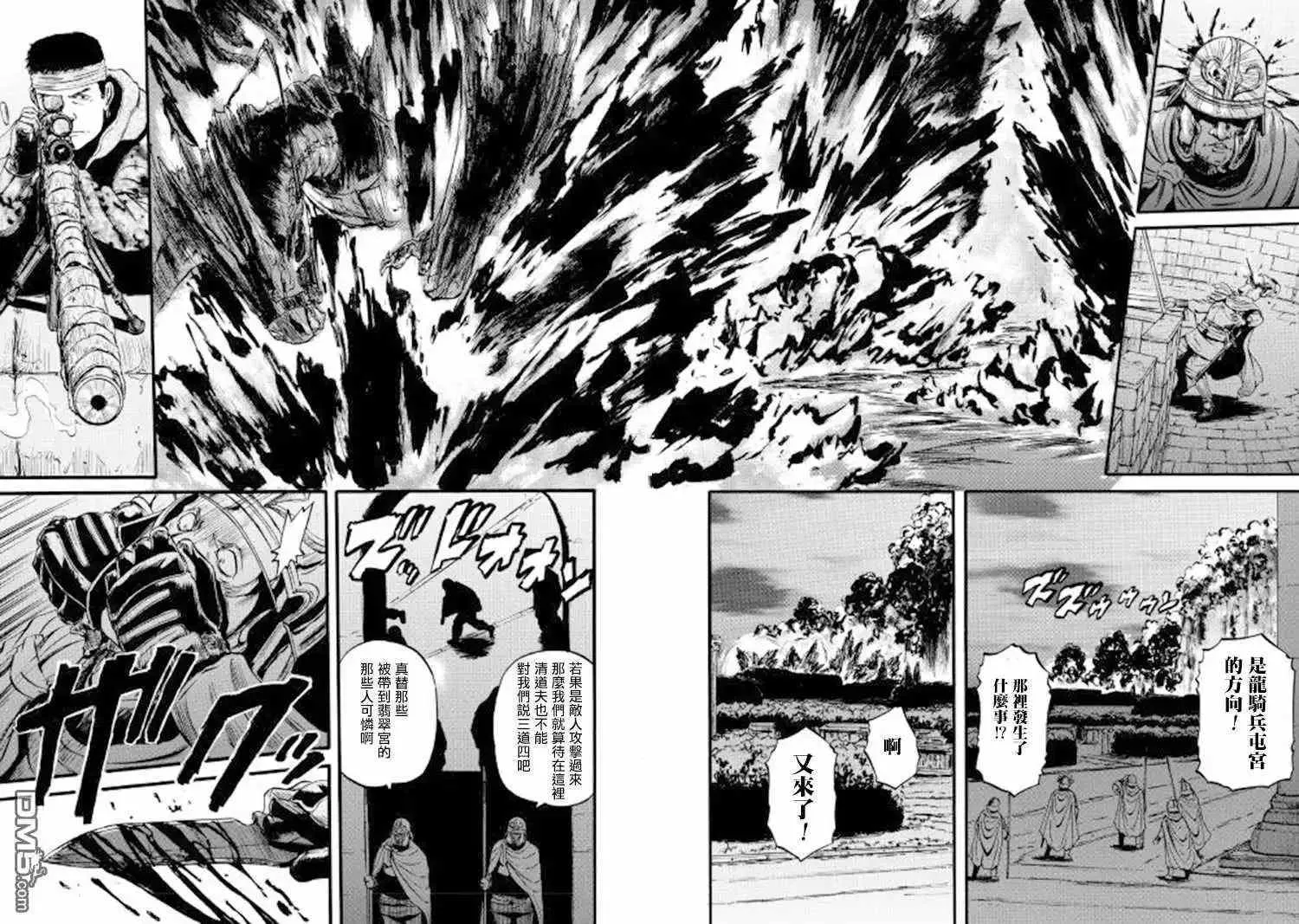 第75话 第10页