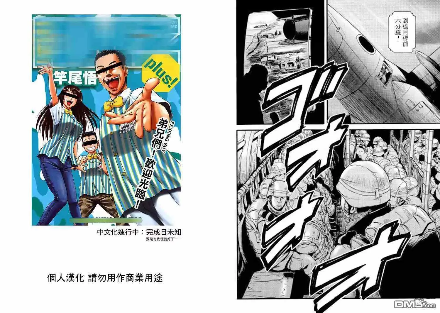 第75话 第17页