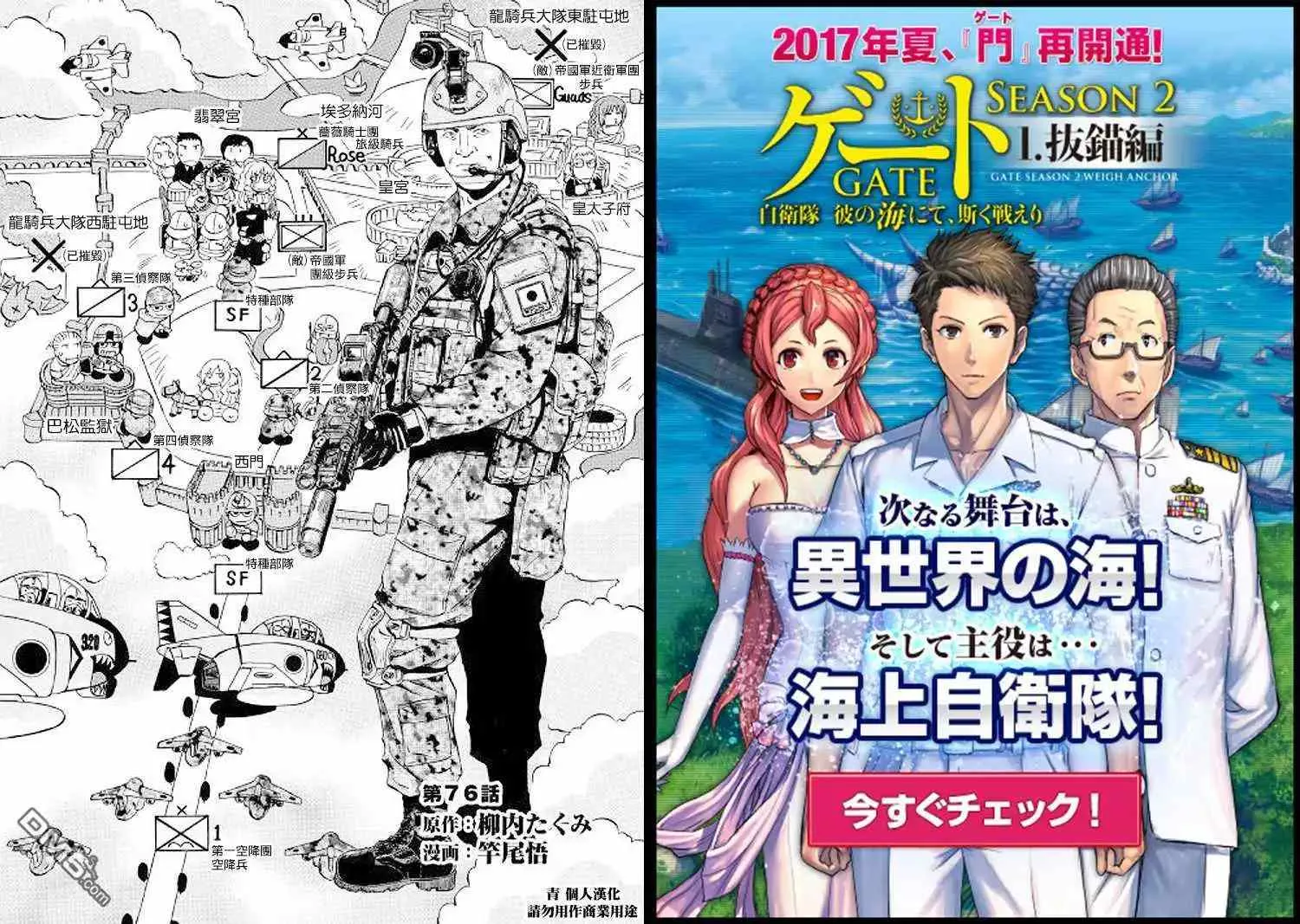 第75话 第18页