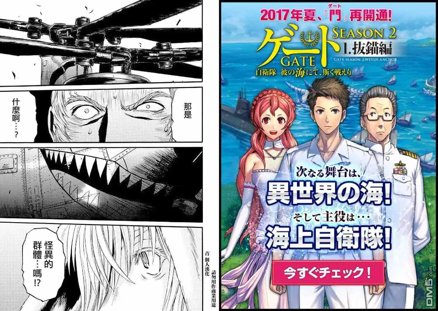 第77话 第1页