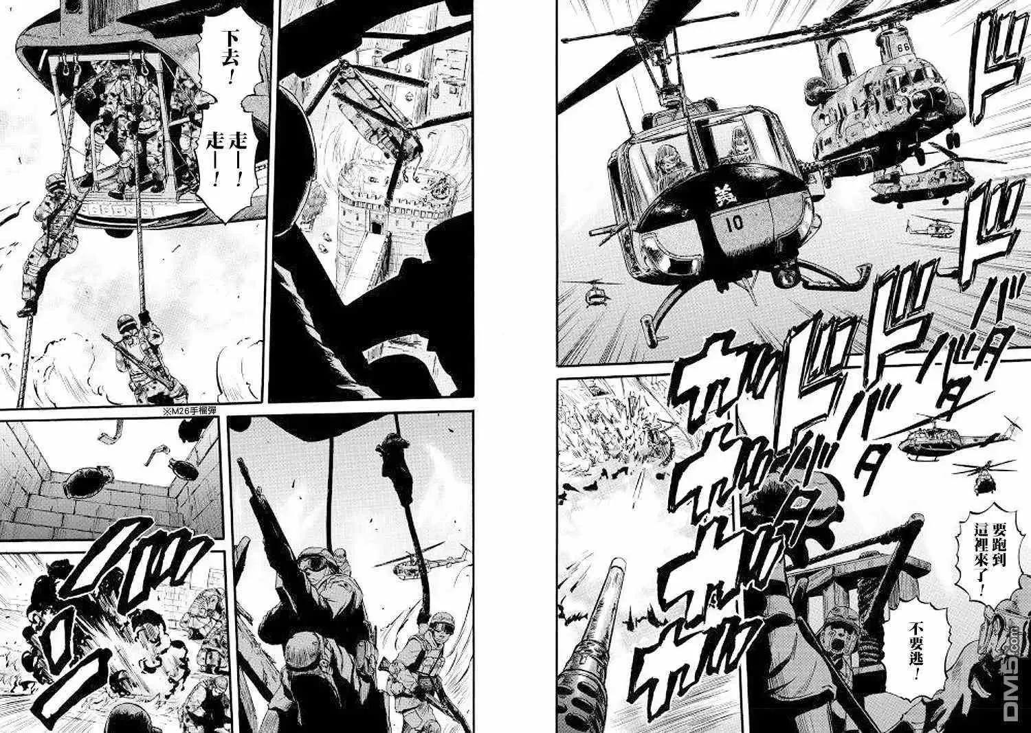 第77话 第3页