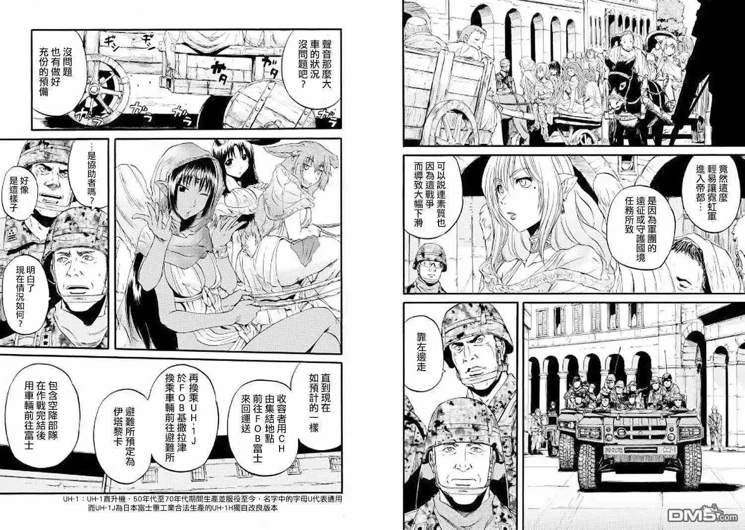 第77话 第8页