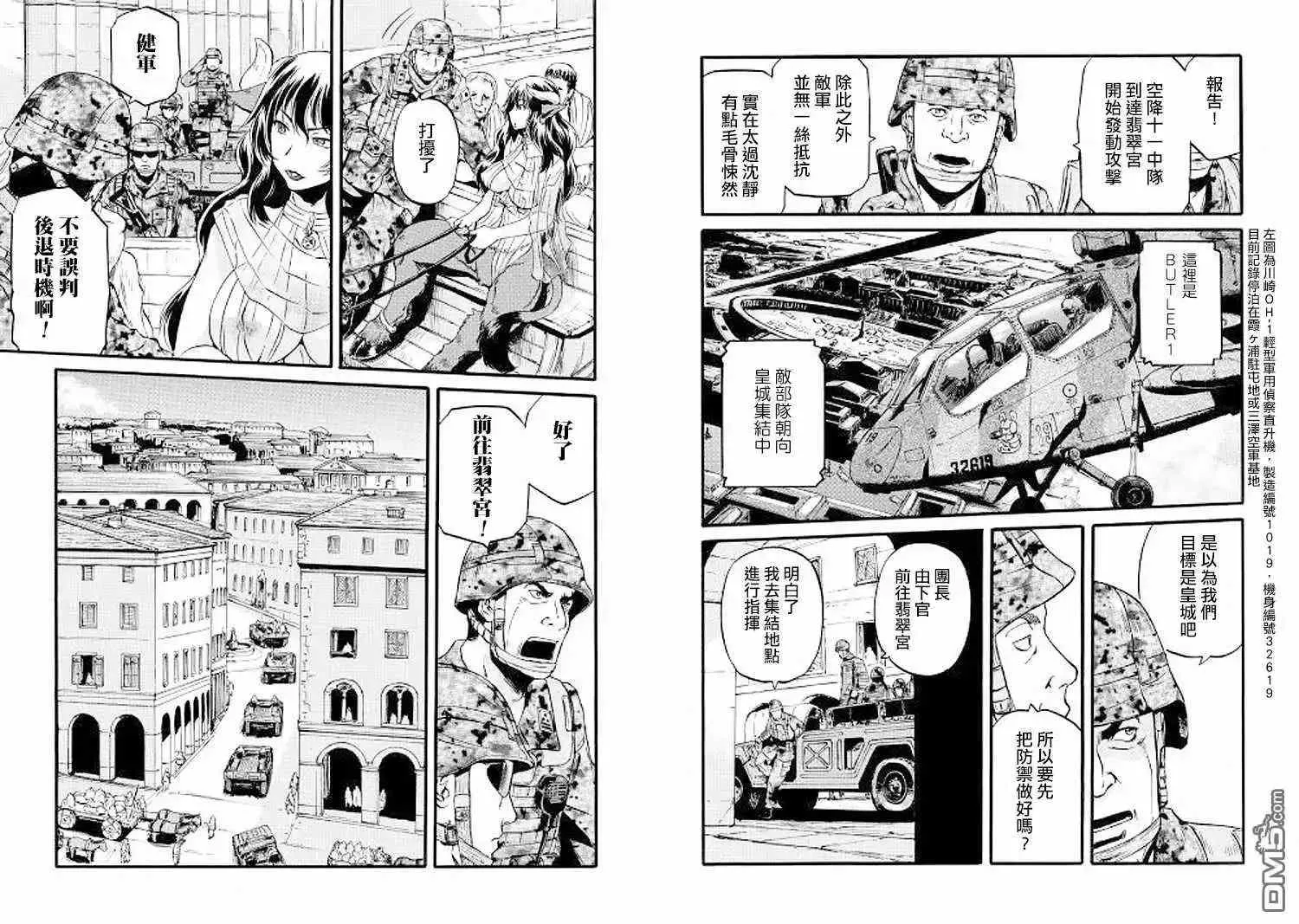 第77话 第9页