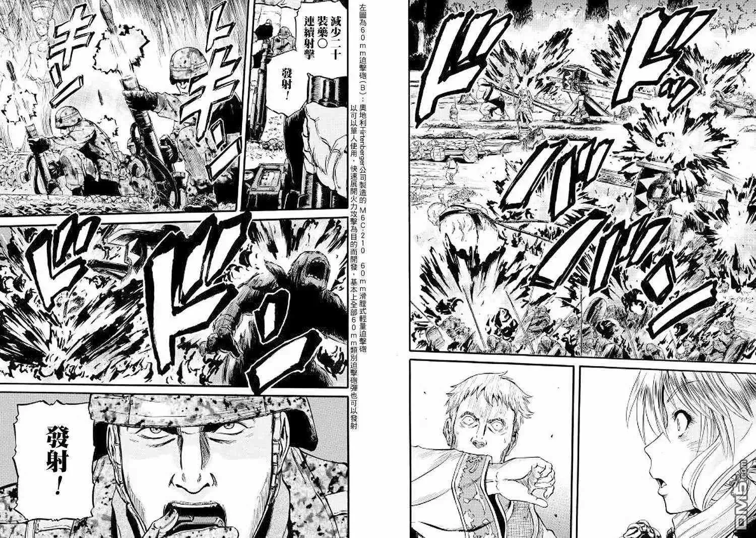 第77话 第12页