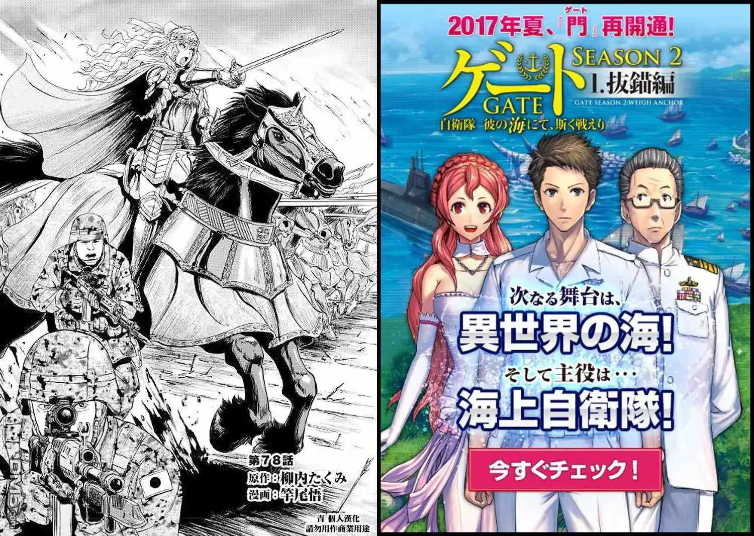 第78话 第1页