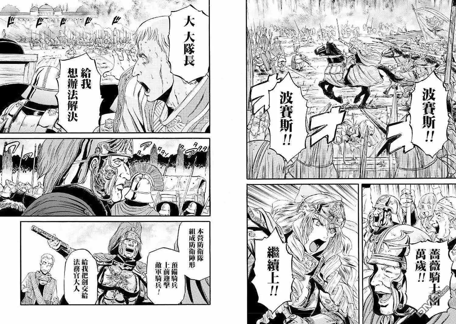 第78话 第7页