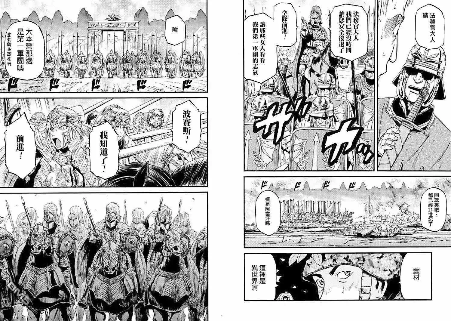 第78话 第8页