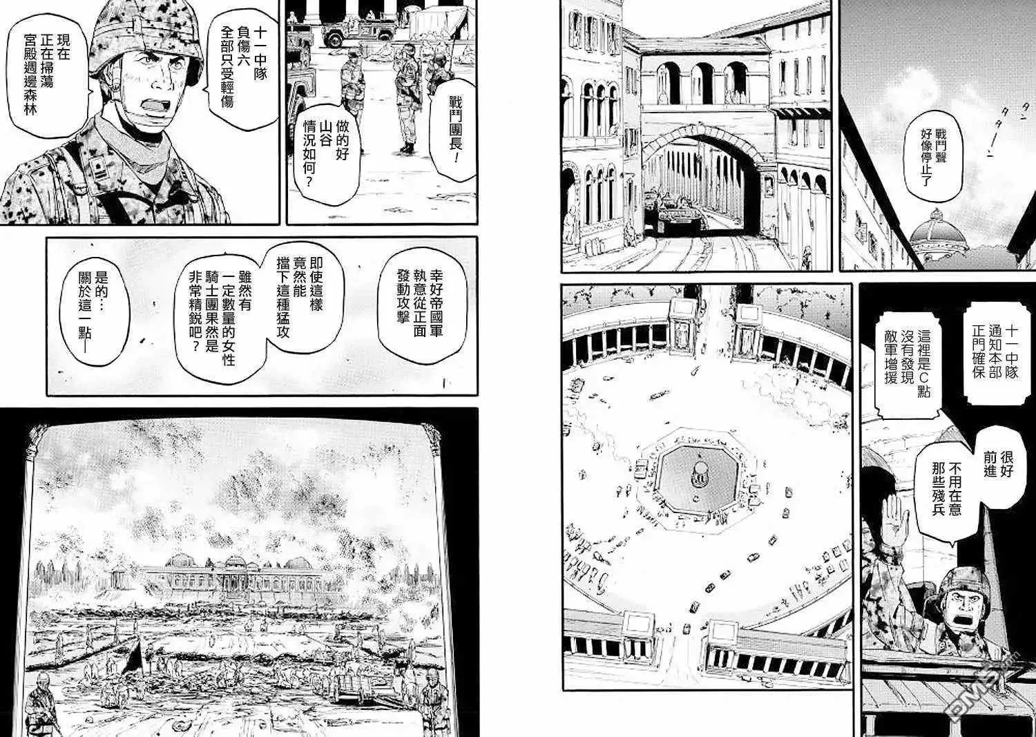 第78话 第11页