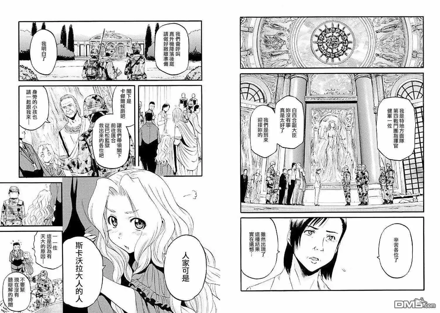 第78话 第13页