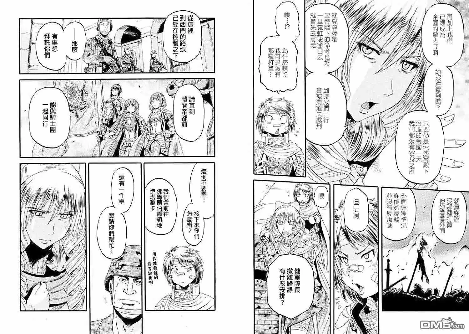 第78话 第17页