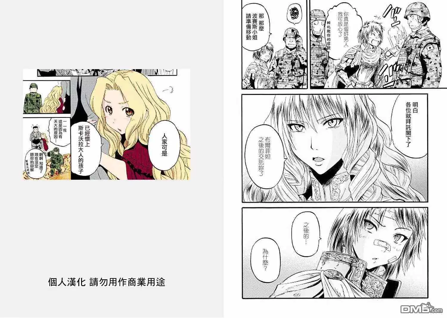 第78话 第19页