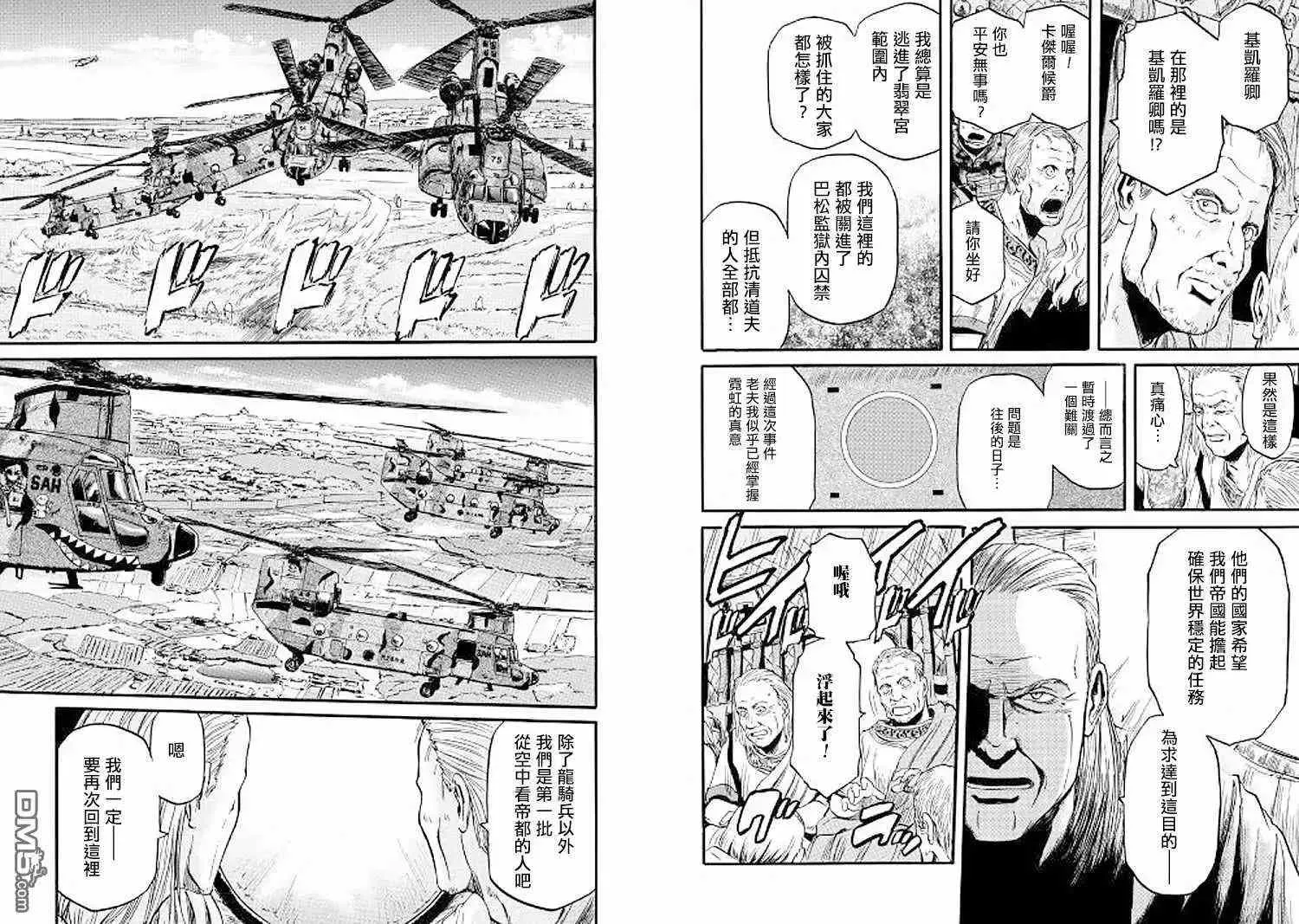 第79话 第9页