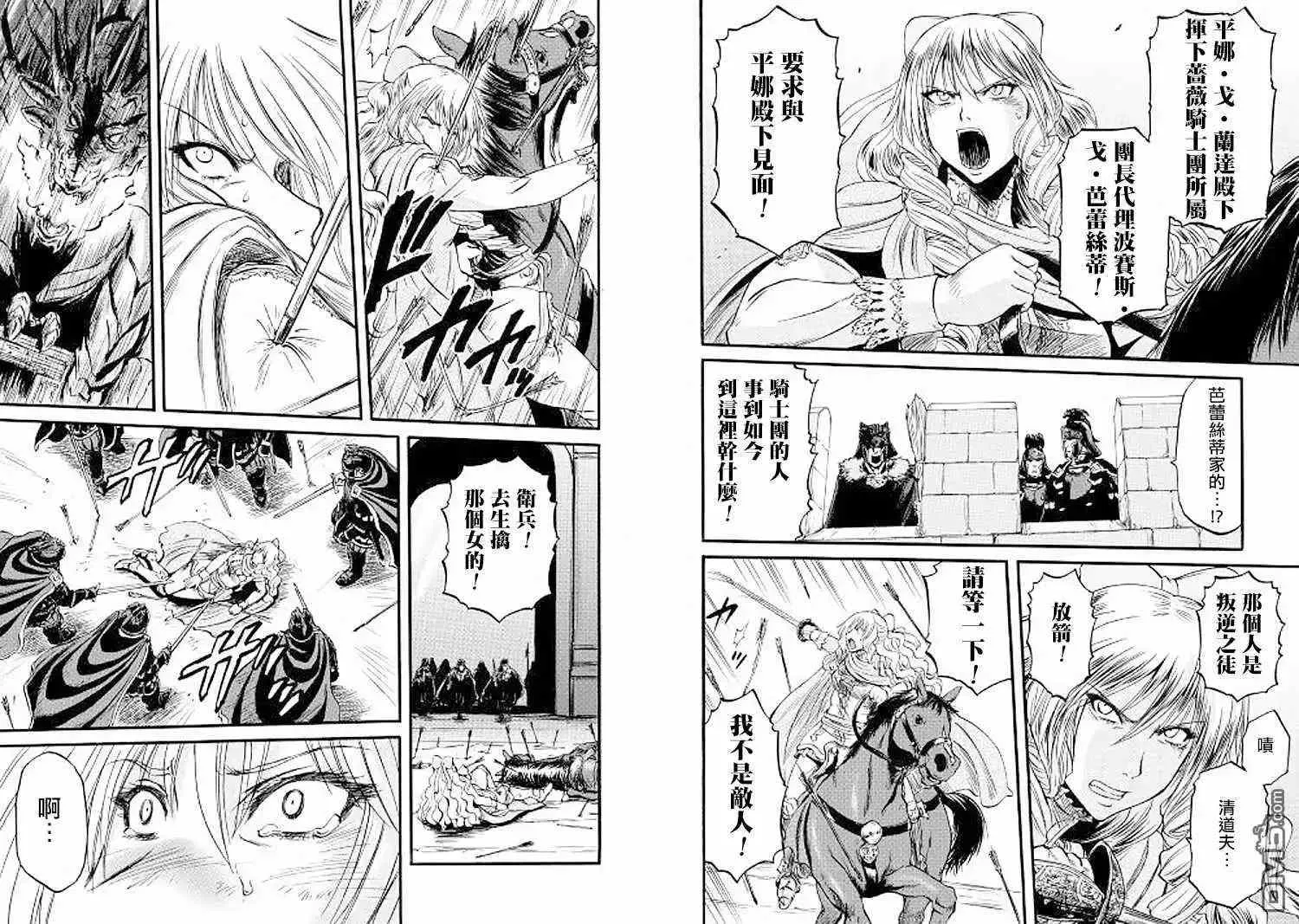第79话 第12页