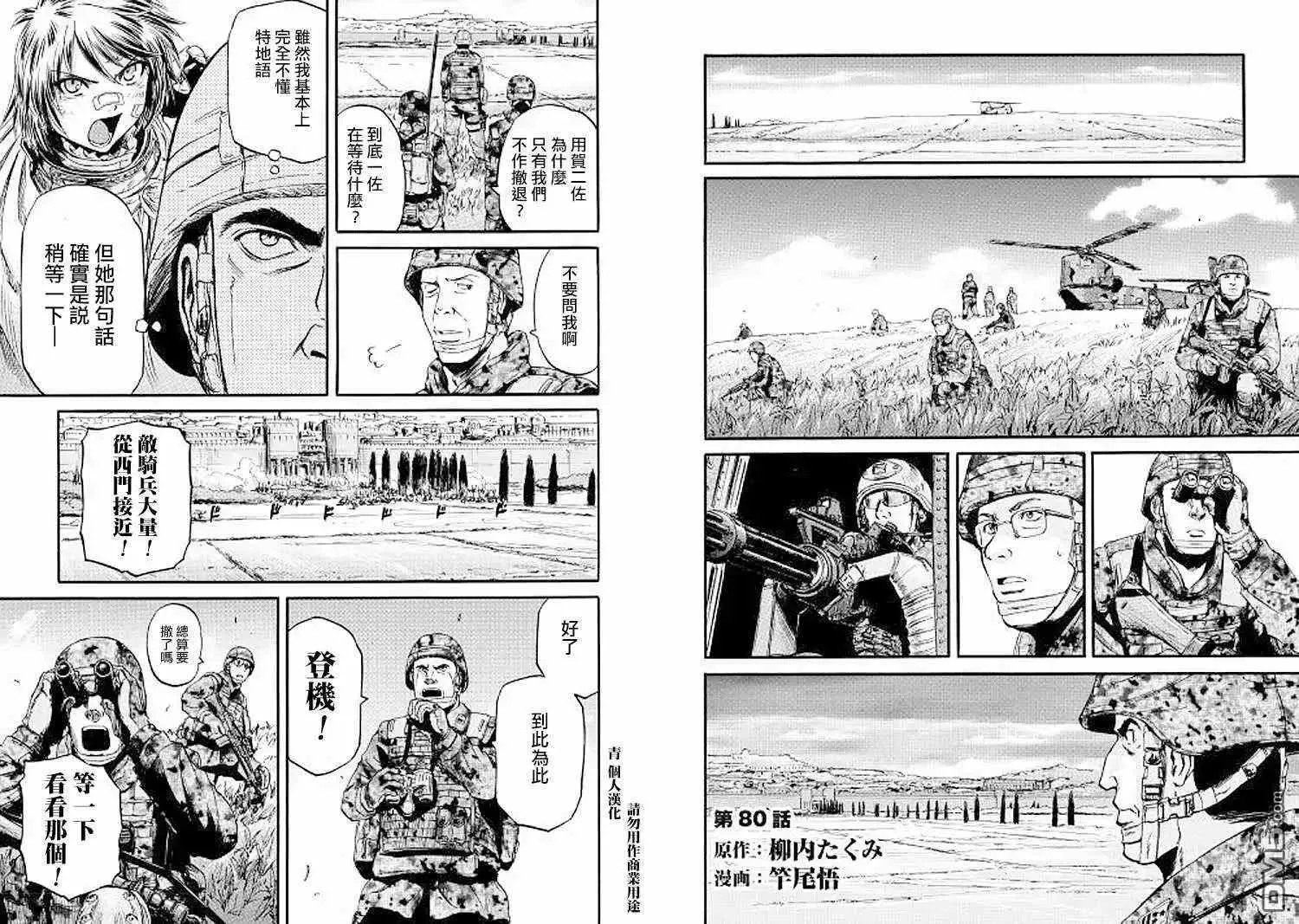 第79话 第15页